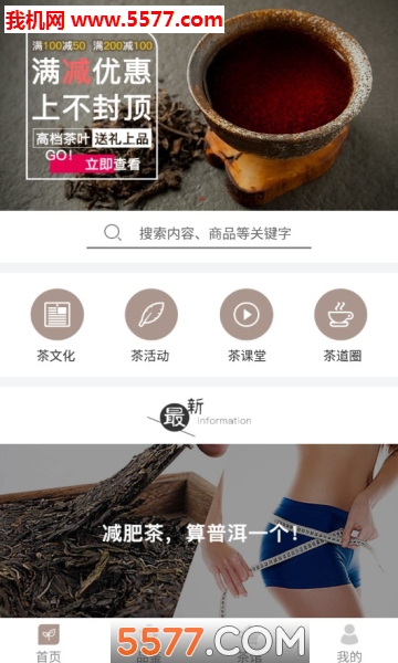 问茶软件图3