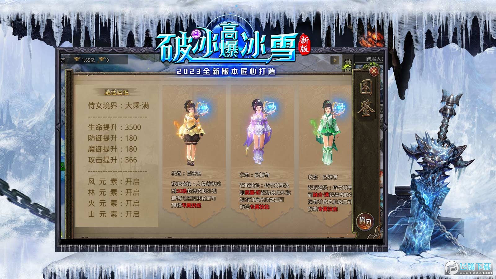 游戏截图
