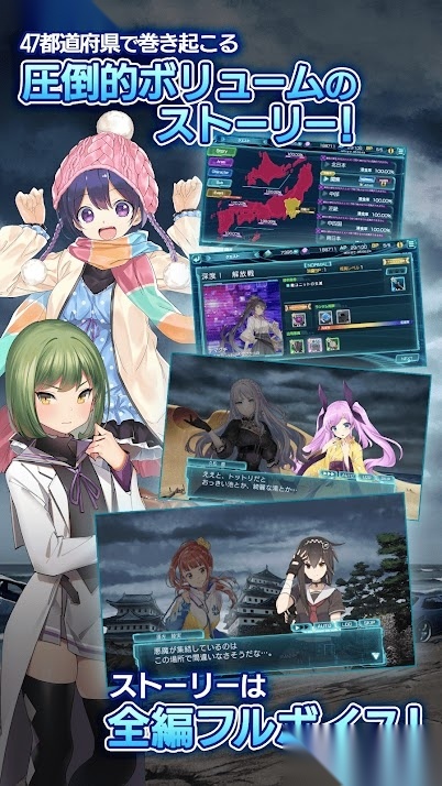 47Heroines