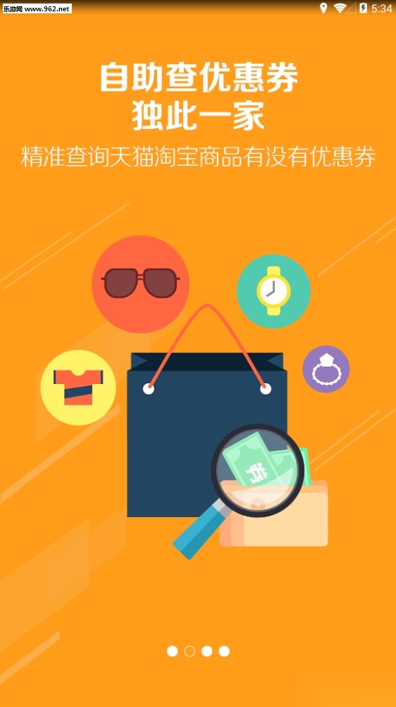 易购街软件