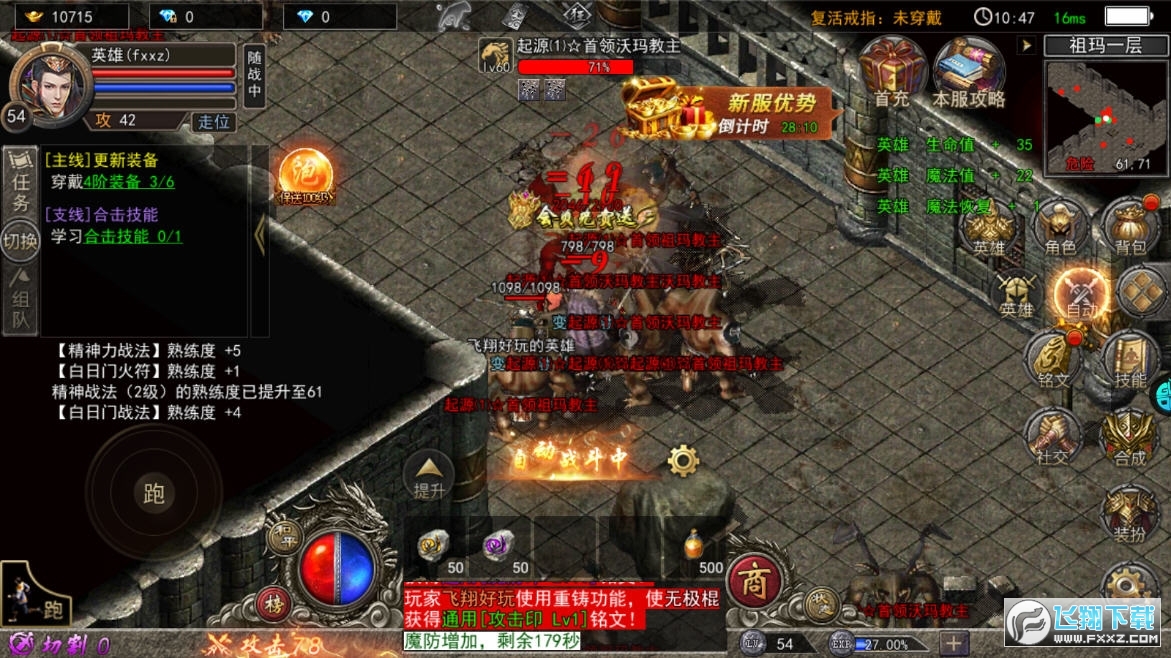 皓月传奇烈焰天下图1