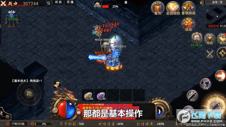 傲世传奇直装游戏版图2