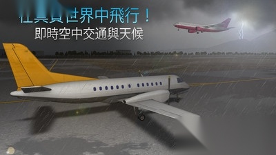 模拟航空管制员游戏