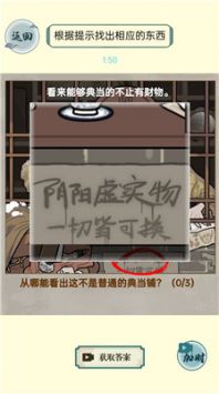 第八号当铺模拟器免费版图3