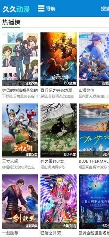 久久动漫免费版(3)