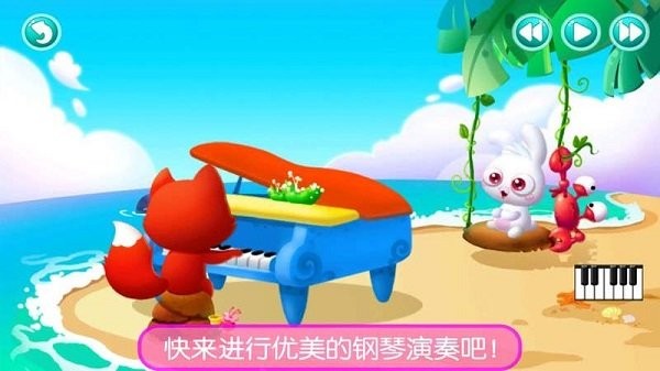 真实钢琴模拟弹奏安卓官方版图1