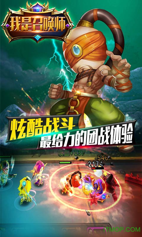 我是召唤师果盘手机免费版(3)
