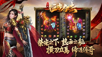 克里恒古合击手机正版图3