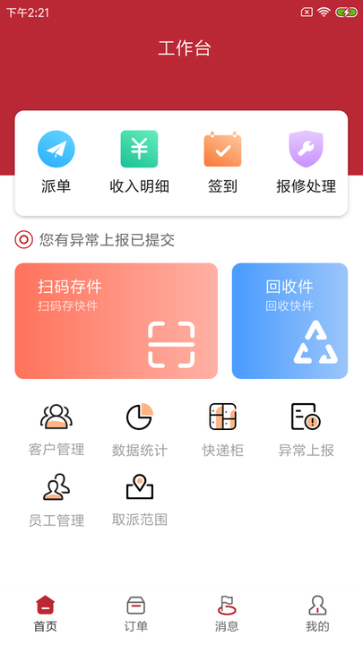 尚兴尔驿派
