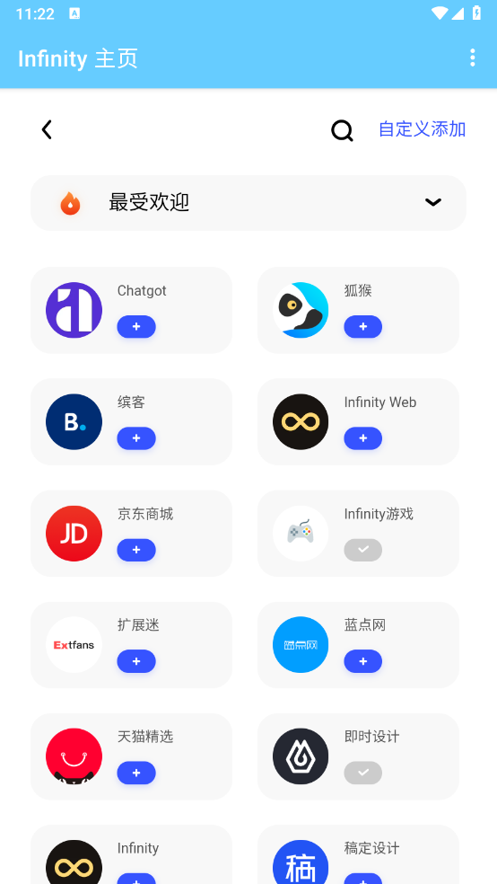 轻量浏览器免费版图1