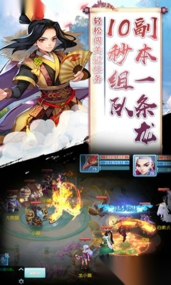仙缘无双安卓版图1