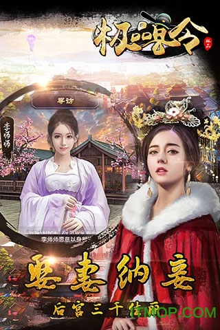 极品县令正版图2
