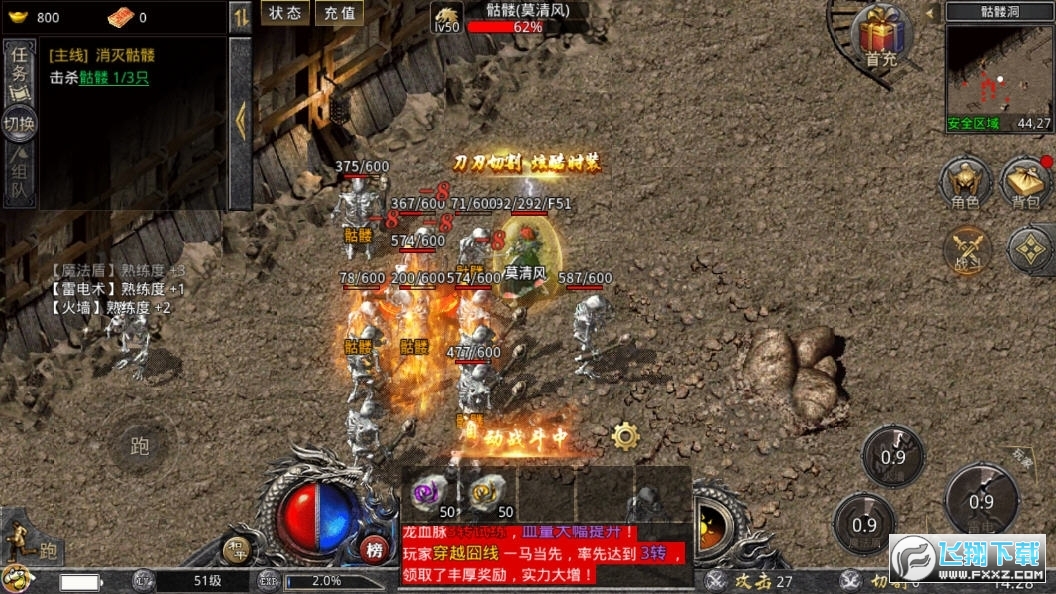 正统传奇图4