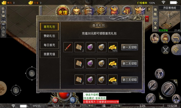 游戏截图