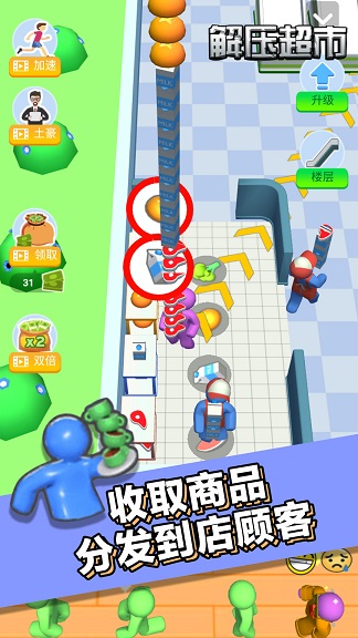 解压超市无广告版图1
