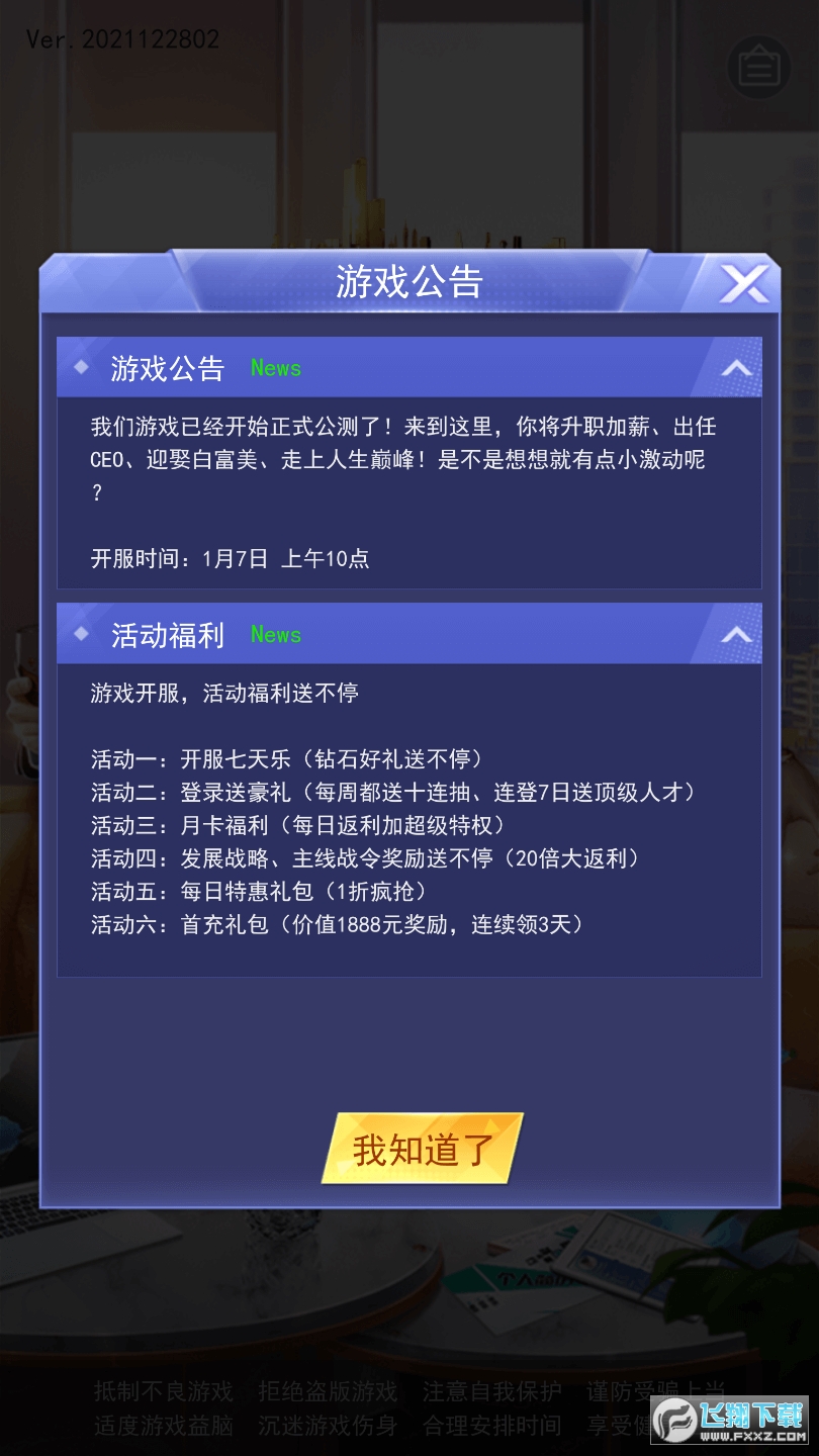 开心搭建