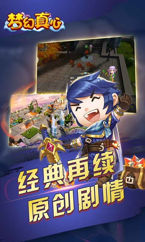 梦幻真心图4
