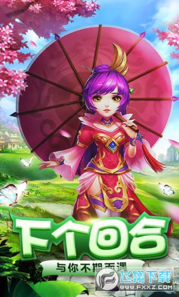 梦幻战记100连抽直装游戏版图2