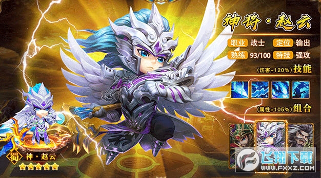 镁天三国官方最新版图2