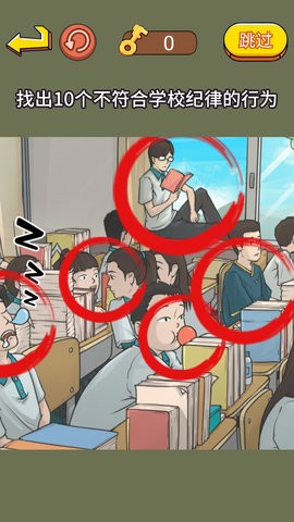 超级找找茬最新版图1