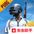 绝地求生刺激战场（低配版