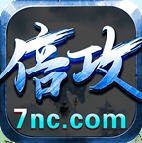 光速倍攻超变