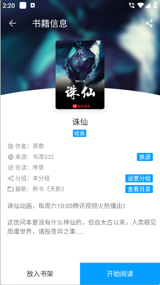 宝书阁安卓版图3