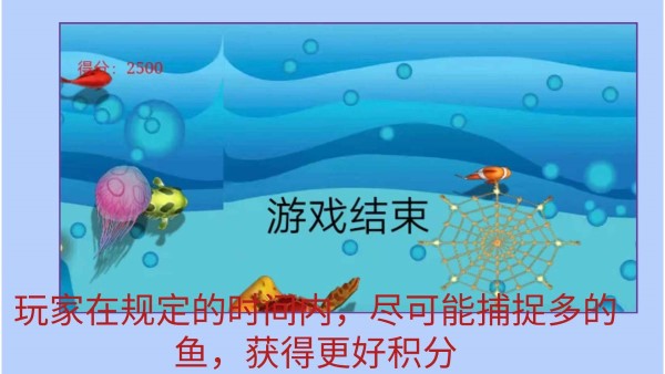 逮鱼小能手中文版图3