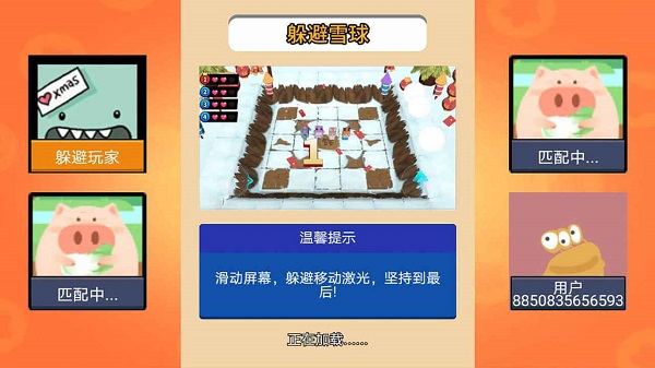 迷你躲避雪球跑酷图3