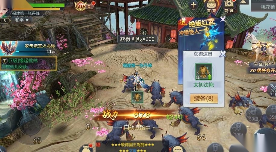 上古扶摇(3)