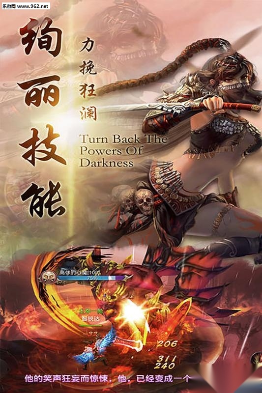 飘渺仙剑手机免费版图2