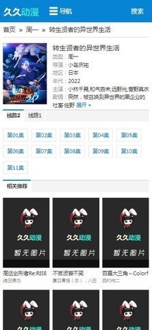 久久动漫免费版(2)