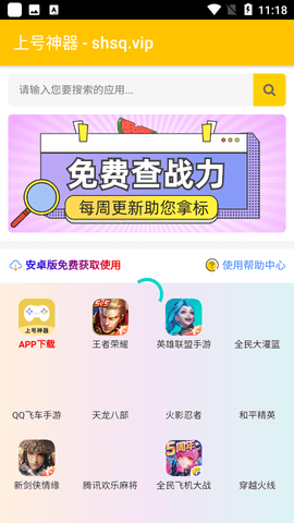 上号神器qq版图3