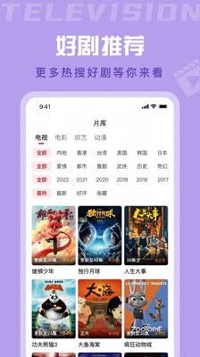 星晴视频官方正版图3