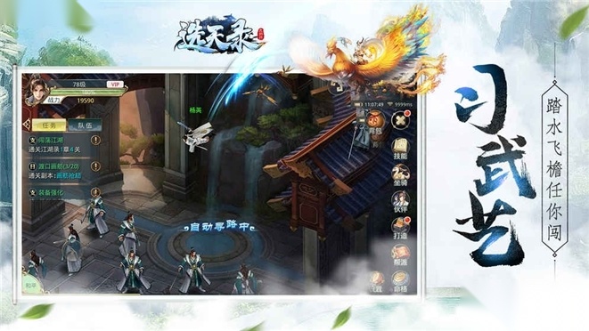 选天录百度版图3