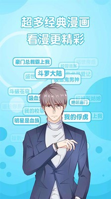 新36漫画免广告