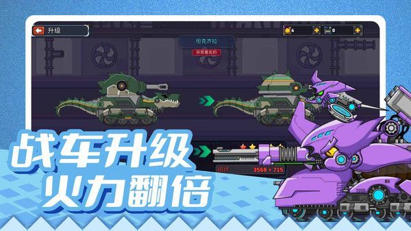 疯狂战车冲冲冲正版图3