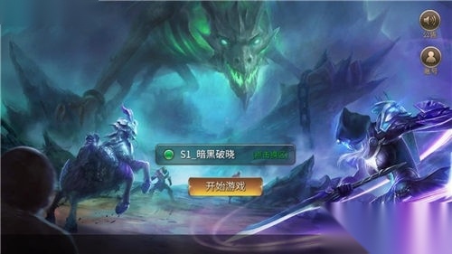 暗黑破晓游戏最新版图3