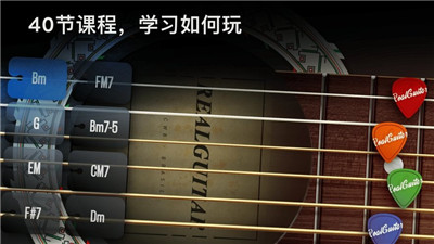 realguitar正版(2)