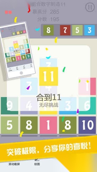 Make11最新版