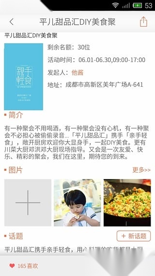 味他菜谱安卓版