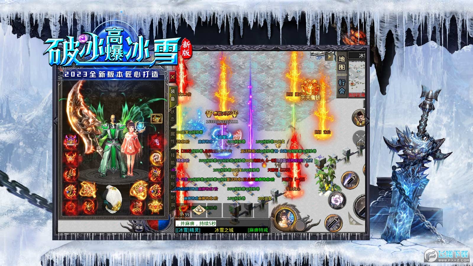 游戏截图