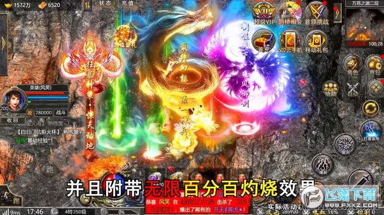 赤月合击狂暴传奇原版图1