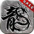 苍穹复古免费原版 V1.0.3