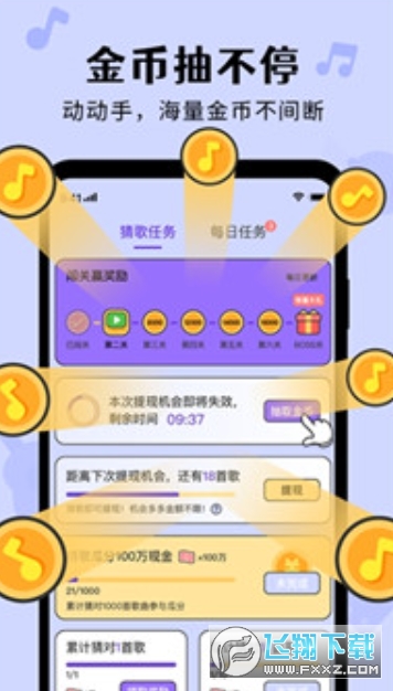 聊天大师游戏图3