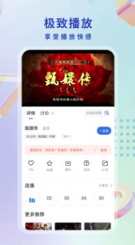 酷猫影视大全手机版图3
