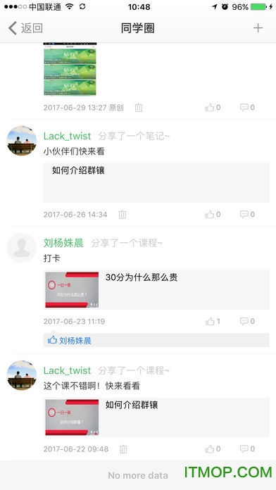 周大生E学堂手机版图1