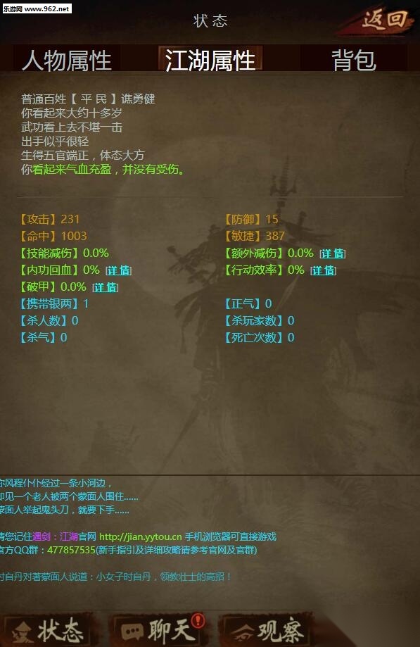 遇剑江湖