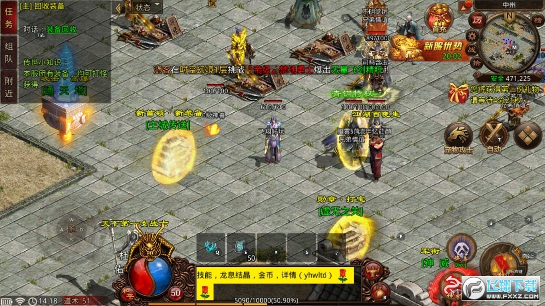 游戏截图