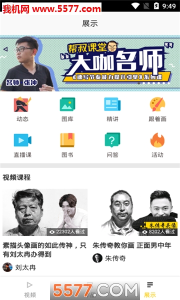 AG艺考安卓版